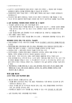 한류 북한을 흔들다 남한 영상매체의 북한 유통경로와 주민의식 변화1-6