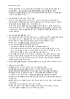 한류 북한을 흔들다 남한 영상매체의 북한 유통경로와 주민의식 변화1-7