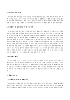 한국의 재벌 레포트-2