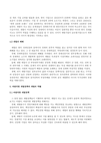 한국의 재벌 레포트-3