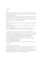 부품소재 전문기업 등의 육성에 관한 특별 조치법 제조 경영자를 위한 법률환경의 이해-2