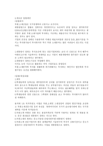 부품소재 전문기업 등의 육성에 관한 특별 조치법 제조 경영자를 위한 법률환경의 이해-3