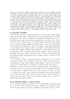 831 부동산 주택정책1-2