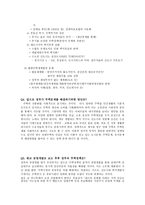 831 부동산 주택정책1-4