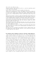 831 부동산 주택정책1-5