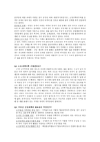 831 부동산 주택정책1-9