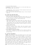 831 부동산 주택정책1-10