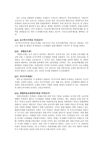831 부동산 주택정책1-13