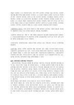 831 부동산 주택정책1-16
