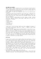 금융위기 대우그룹과 아시아 금융위기-1
