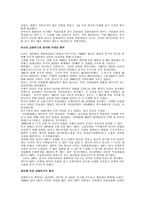 금융위기 대우그룹과 아시아 금융위기-2