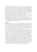 금융위기 대우그룹과 아시아 금융위기-3