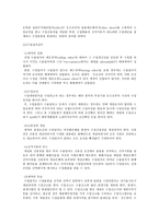 무역계약의 이행 무역거래절차 및 선하증권-3