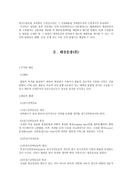 무역계약의 이행 무역거래절차 및 선하증권-4