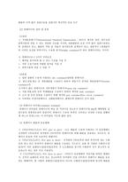 무역계약의 이행 무역거래절차 및 선하증권-6