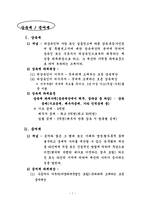 상속세 증여세 레포트-1