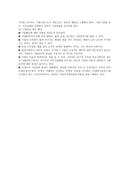 기업윤리 논평 레포트-2