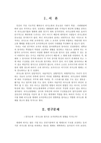 의사소통방식은 조직만족도에 영향을 미치는가-1