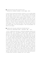 의사소통방식은 조직만족도에 영향을 미치는가-3