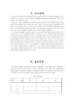 의사소통방식은 조직만족도에 영향을 미치는가-7