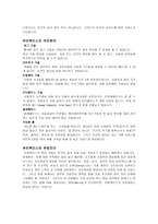 유비쿼터스의 개념 RFID 개요-2