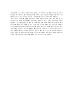 유비쿼터스의 개념 RFID 개요-4
