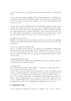 전문 직업의 개념-2