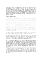 전문 직업의 개념-3