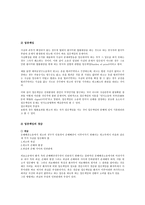 전문 직업의 개념-4