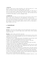 전문 직업의 개념-5