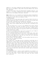 전문 직업의 개념-6