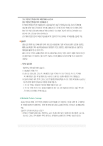 전문 직업의 개념-8