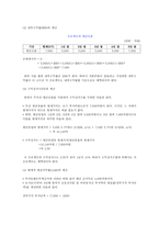 현대자동차 베라크루스 재무관리 분석-3