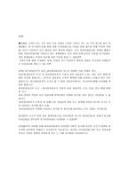 자동차 대물보상 및 자기차량 손해-9
