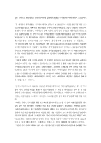 벤처창업과 경영 창업의 성공사례-2