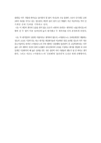 벤처창업과 경영 창업의 성공사례-3