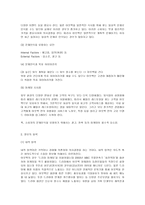 소비자 의사결정 과정-2
