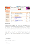 소비자 의사결정 과정-5