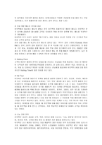 소비자 의사결정 과정-7