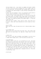 소비자 의사결정 과정-8