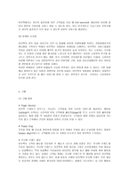 소비자 의사결정 과정-9