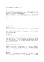 소비자 의사결정 과정-10