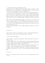 소비자 의사결정 과정-13