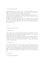 소비자 의사결정 과정-14