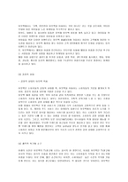 소비자 의사결정 과정-15