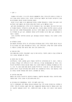 소비자 의사결정 과정-18