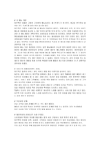 소비자 의사결정 과정-19