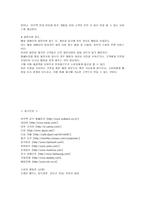 소비자 의사결정 과정-20