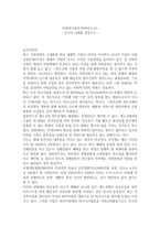 사회적 기업과 BOP비즈니스 인도의 사례를 중심으로-1