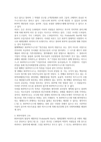 사회적 기업과 BOP비즈니스 인도의 사례를 중심으로-3